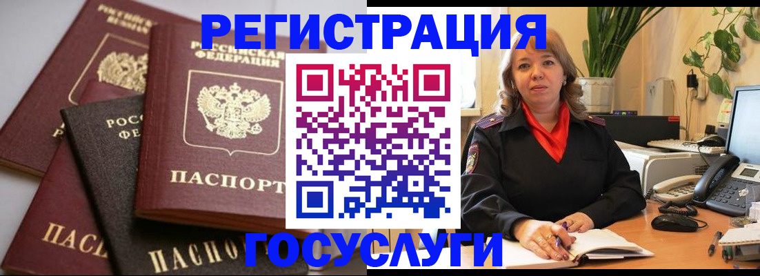 прописка 2025 в Дзержинске